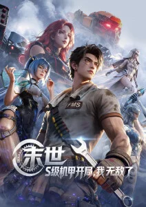 猫町杂货铺 治愈番剧手机在线观看
